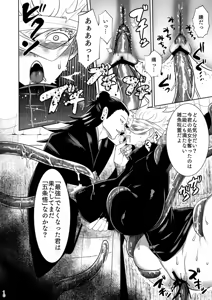 Page 9 of Kikan Gentei Sairoku - preview thumbnail