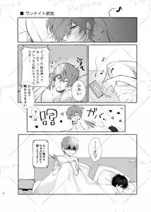 Page 3 of Niyopomatome - preview thumbnail