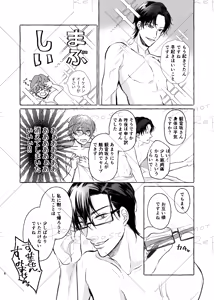 Page 5 of Niyopomatome - preview thumbnail