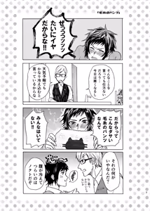 Page 3 of Ano Ko Wa Kawaii Ohimesama - preview thumbnail