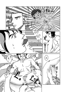 Page 34 of Shoya - preview thumbnail