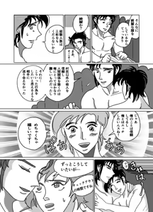 Page 40 of Shoya - preview thumbnail