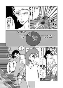 Page 41 of Shoya - preview thumbnail