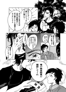 Page 5 of Shoya - preview thumbnail