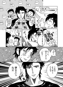 Page 6 of Shoya - preview thumbnail