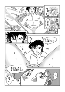 Page 10 of Shoya - preview thumbnail
