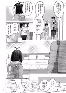 Page 3 of Zutto Soba Ni Ite - preview thumbnail