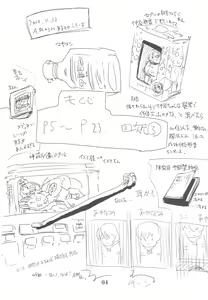 Page 3 of Yojigen Sappou Combi vs Shiranui Mai Round 3 - preview thumbnail