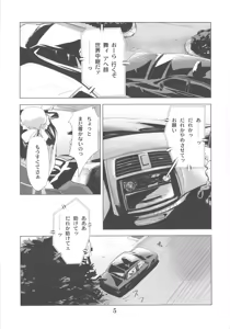Page 4 of Yojigen Sappou Combi vs Shiranui Mai Round 3 - preview thumbnail