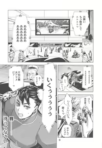 Page 5 of Yojigen Sappou Combi vs Shiranui Mai Round 3 - preview thumbnail