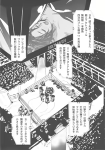 Page 6 of Yojigen Sappou Combi vs Shiranui Mai Round 3 - preview thumbnail