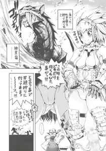 Page 5 of MonHun BON - preview thumbnail