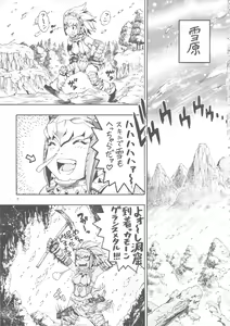 Page 6 of MonHun BON - preview thumbnail