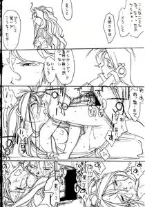 Page 29 of O,My Sadness Episode #1 -AGAPE- - preview thumbnail