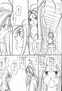 Page 34 of O,My Sadness Episode #1 -AGAPE- - preview thumbnail