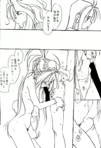Page 9 of O,My Sadness Episode #1 -AGAPE- - preview thumbnail