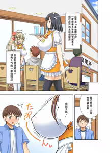 Page 3 of Ushimusume Kissa | 牛娘咖啡 - preview thumbnail