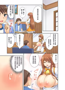 Page 3 of Ushimusume Kissa 2 | 牛娘咖啡2 - preview thumbnail