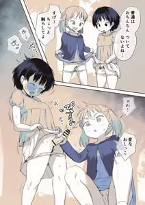 Ochinchin no Umu ga Kininaru Futanari-chan - hentai manga cover image