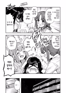 Page 4 of Todo no Tsumari | 끝에 이르러서 - preview thumbnail