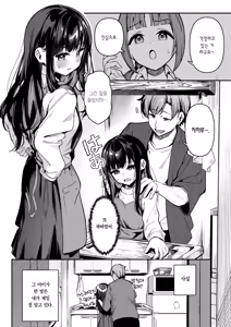 Page 5 of Todo no Tsumari | 끝에 이르러서 - preview thumbnail