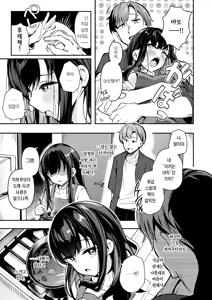 Page 8 of Todo no Tsumari | 끝에 이르러서 - preview thumbnail