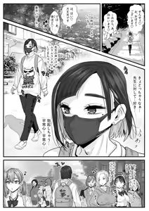 Page 3 of Ashihara Arata Wa Aisaretai ♂ - preview thumbnail