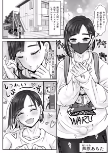 Page 4 of Ashihara Arata Wa Aisaretai ♂ - preview thumbnail