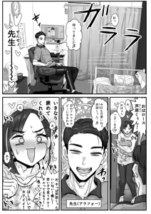 Page 5 of Ashihara Arata Wa Aisaretai ♂ - preview thumbnail