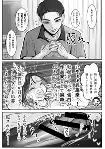 Page 8 of Ashihara Arata Wa Aisaretai ♂ - preview thumbnail