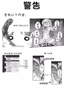 Page 3 of Naedoko no Doukutsu | 异种繁殖 苗床地狱 - preview thumbnail