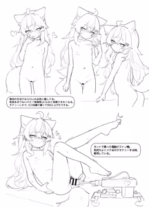 Page 1105 of おおかみりる（リルルルル） - preview thumbnail