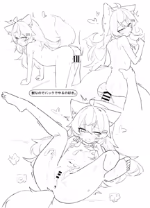 Page 1109 of おおかみりる（リルルルル） - preview thumbnail