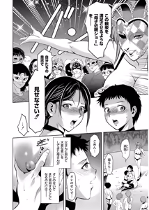 Page 176 of Haitoku no Shuu -Oyako-tachi no Ikenai Shiro- - preview thumbnail