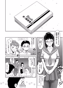 Page 56 of Haitoku no Shuu -Oyako-tachi no Ikenai Shiro- - preview thumbnail
