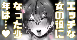 僕の学校にはちょっと変わった制度があるんだけど… - hentai manga cover image