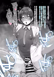 Page 17 of 僕の学校にはちょっと変わった制度があるんだけど… - preview thumbnail