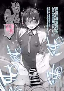 Page 22 of 僕の学校にはちょっと変わった制度があるんだけど… - preview thumbnail