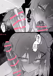 Page 9 of Daily ●●Maintenance Officer - preview thumbnail