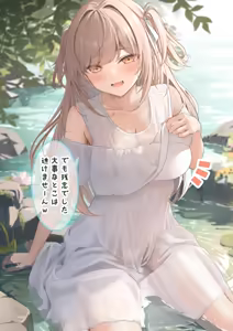 Page 152 of Monaka Curl 2023 Collection - preview thumbnail