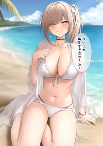 Page 264 of Monaka Curl 2023 Collection - preview thumbnail