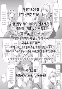 Page 38 of ゆかりさん vs 強制絶頂ビーム | 유카리 씨 vs 강제 절정빔 - preview thumbnail