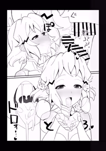 Page 332 of Inai - preview thumbnail