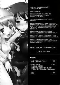Page 3 of Shinshoku! Shinai ka? - preview thumbnail