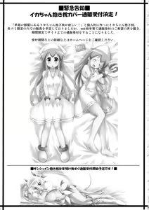 Page 40 of Shinshoku! Shinai ka? - preview thumbnail
