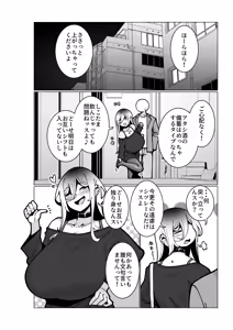 Page 247 of コノシゲ - preview thumbnail