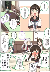 Page 512 of コノシゲ - preview thumbnail