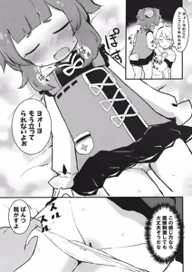 Page 11 of Yaoyao-chan to Chou Sugoi Daikon - preview thumbnail