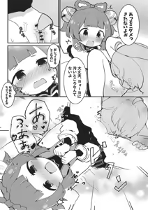 Page 12 of Yaoyao-chan to Chou Sugoi Daikon - preview thumbnail
