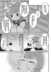 Page 13 of Yaoyao-chan to Chou Sugoi Daikon - preview thumbnail